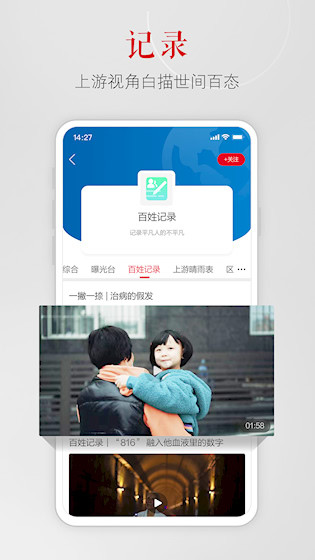 上游新闻4