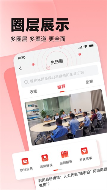 中国环境app1
