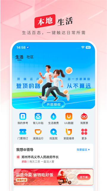顶端新闻3