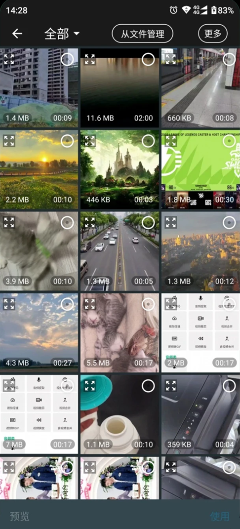 影匠工具箱app4