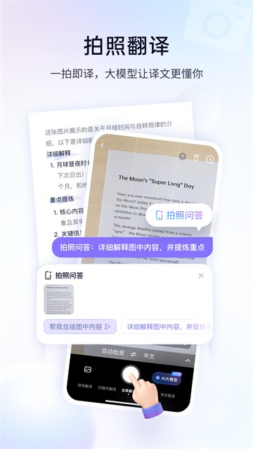 百度翻译app4