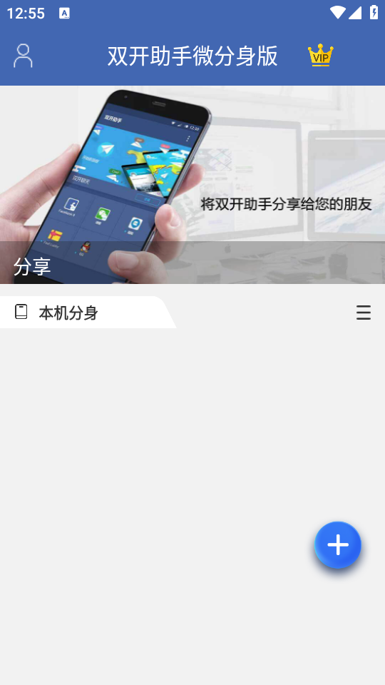 小龙框架APP3