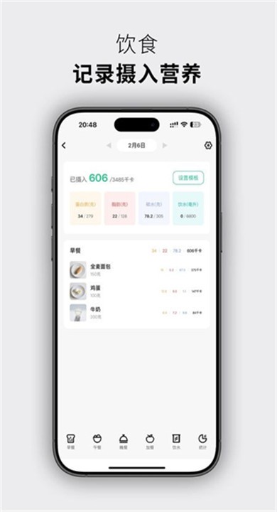 力刻运动APP1