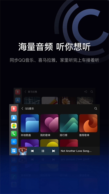 驾驶伴侣2