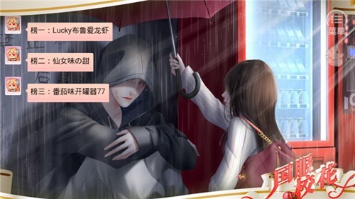 国服校花5