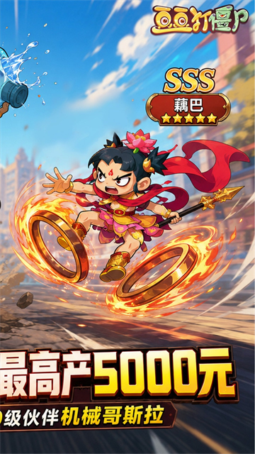 豆豆打僵尸手机版2