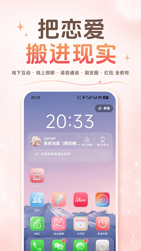 Shine拾光官方正版3