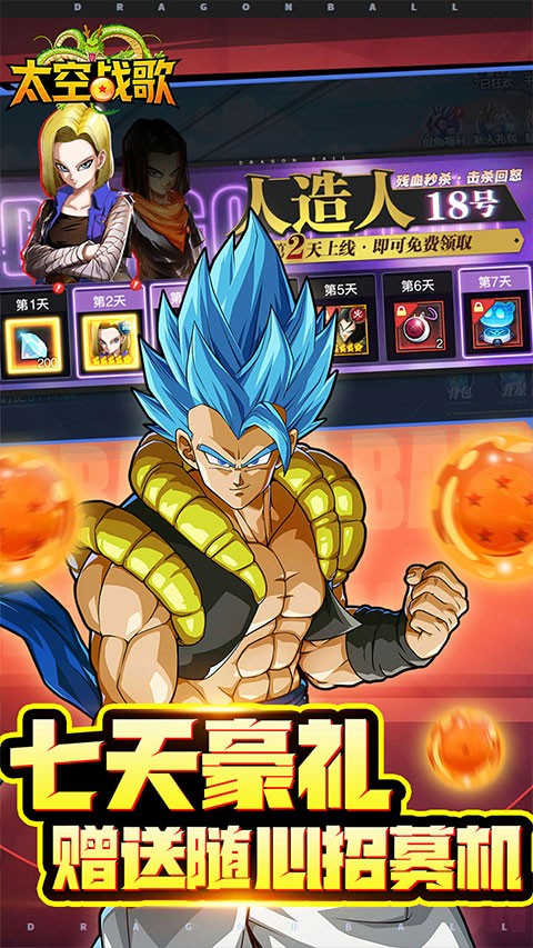 太空战歌(0.1折免费版)4