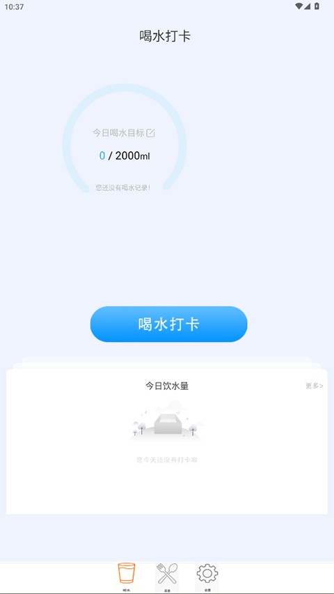 辟谷轻断食减肥食谱app2