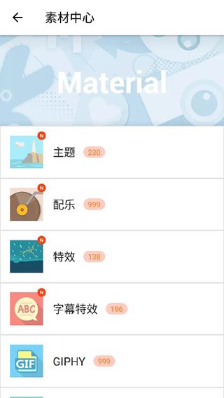 视频制作器2
