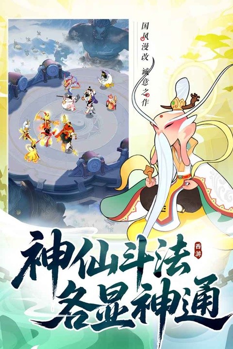 放开那妖怪3
