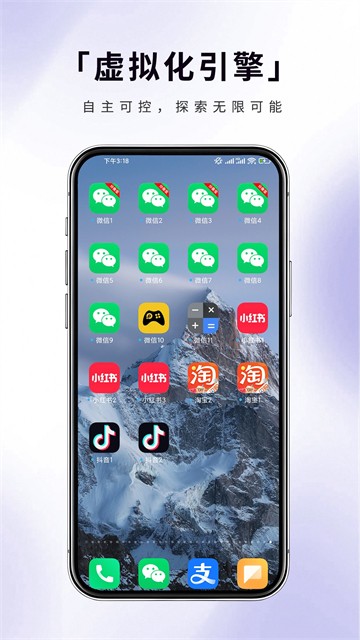 分身宝app免费版2