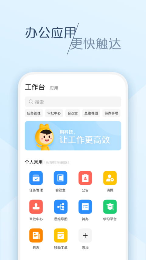 美团大象app1