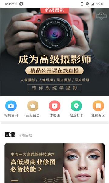 蚂蚁摄影app 4