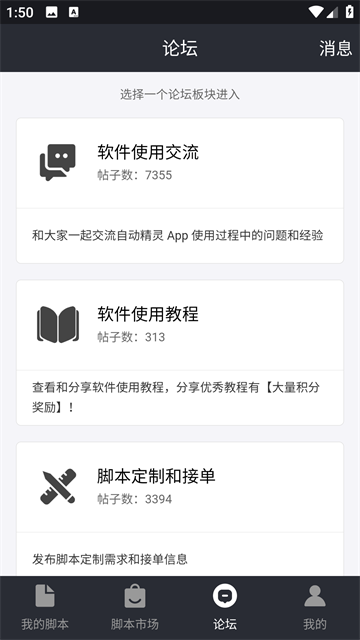 自动精灵手机版2
