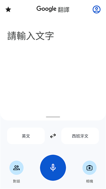 谷歌翻译安卓版1