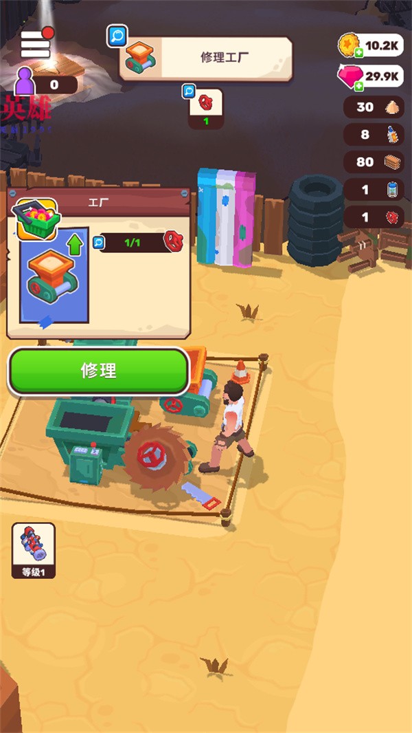 荒地生活2