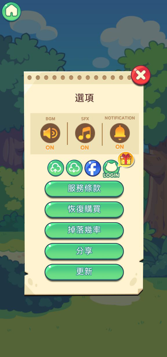跳跃猫咪2