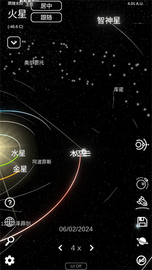 太阳系模拟器手机版3