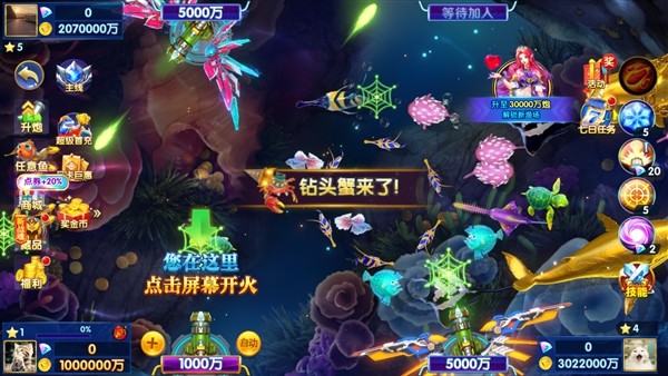途游休闲捕鱼联机版1
