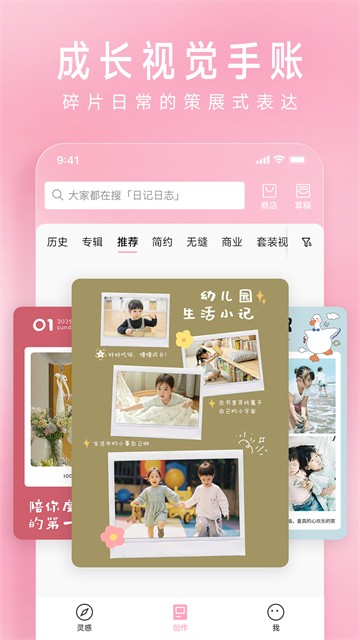 简拼app4