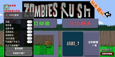 戴夫大战僵尸
