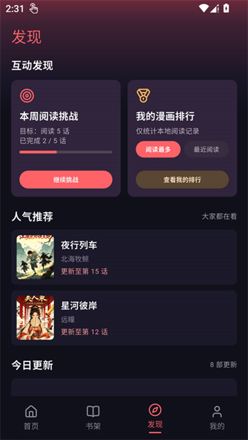 梦漫官方正版2