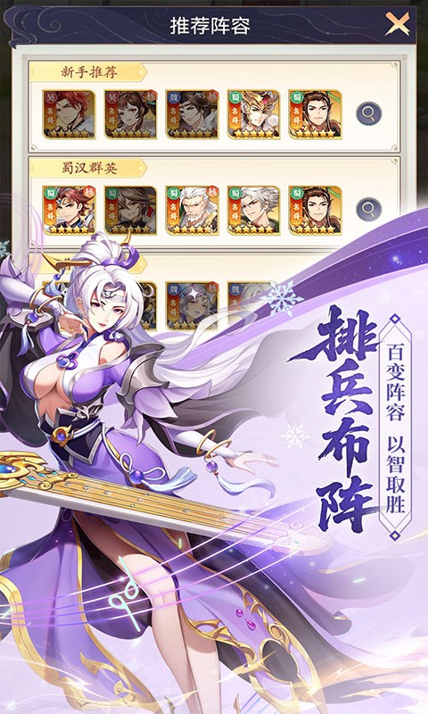 微微三国游戏3