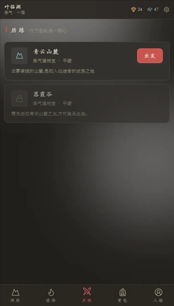 云隐修仙录1