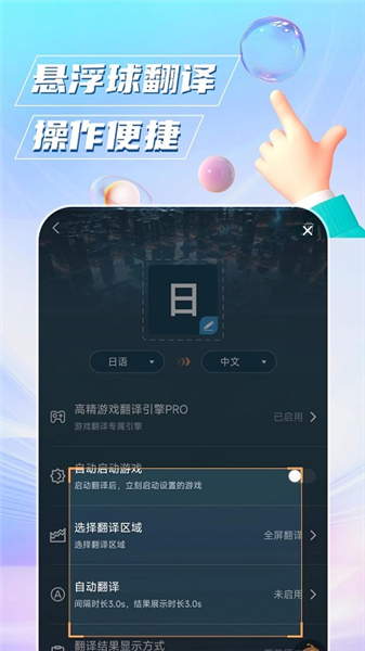 泡泡游戏翻译2