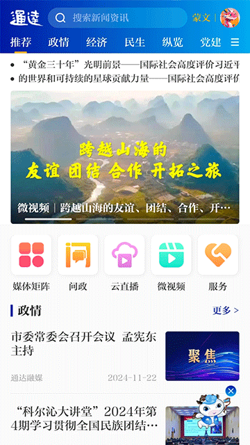 通达融媒1