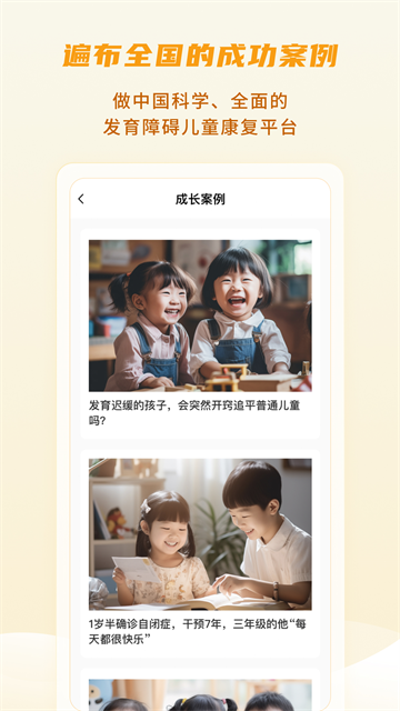 大米和小米app4
