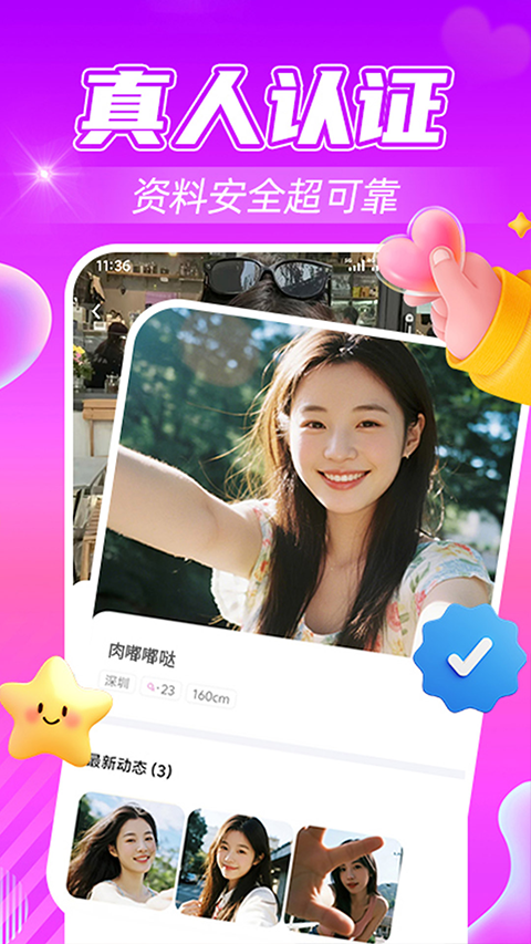 觅友app2