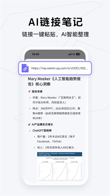 Get笔记安卓版4