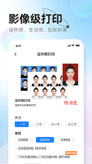 更美证件照3
