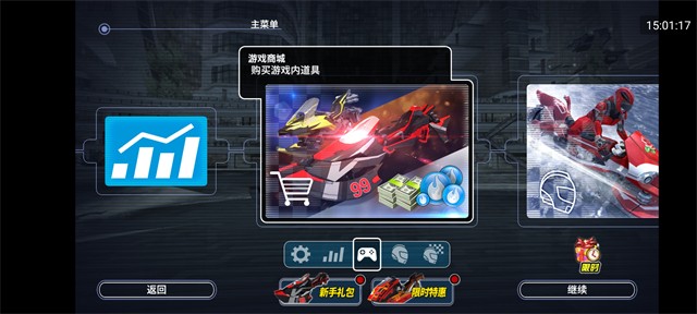 激流快艇34