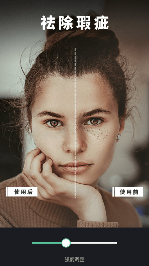 修图去水印app5