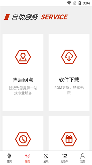 红魔商城app2