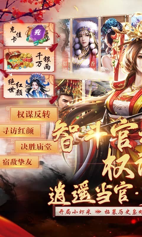 武林争霸0.1折九品芝麻官3