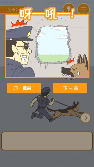 我要越狱！4