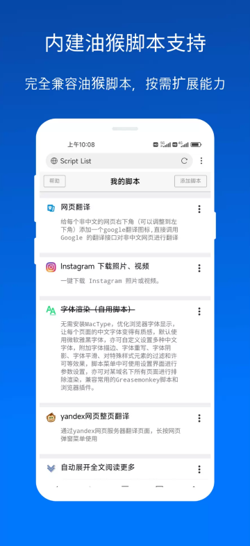 X浏览器app4
