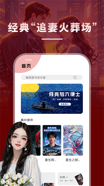 海棠小说app3