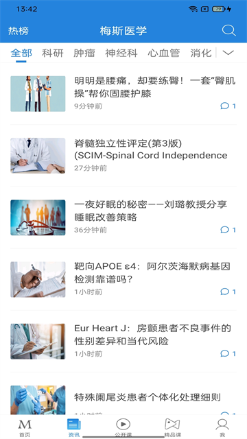 梅斯医学1