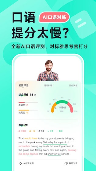 多次元雅思2