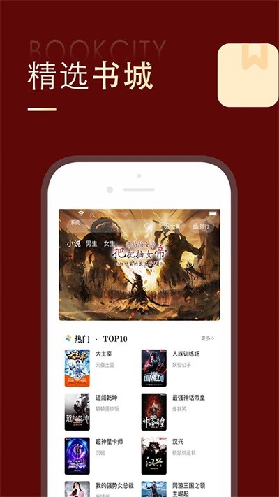 追书大师最新版5