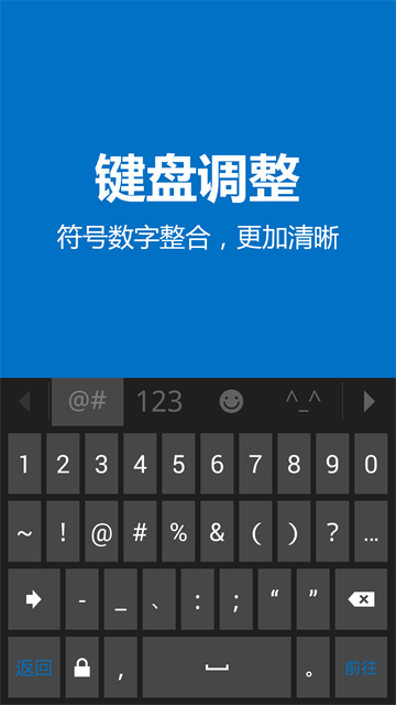 必应输入法5