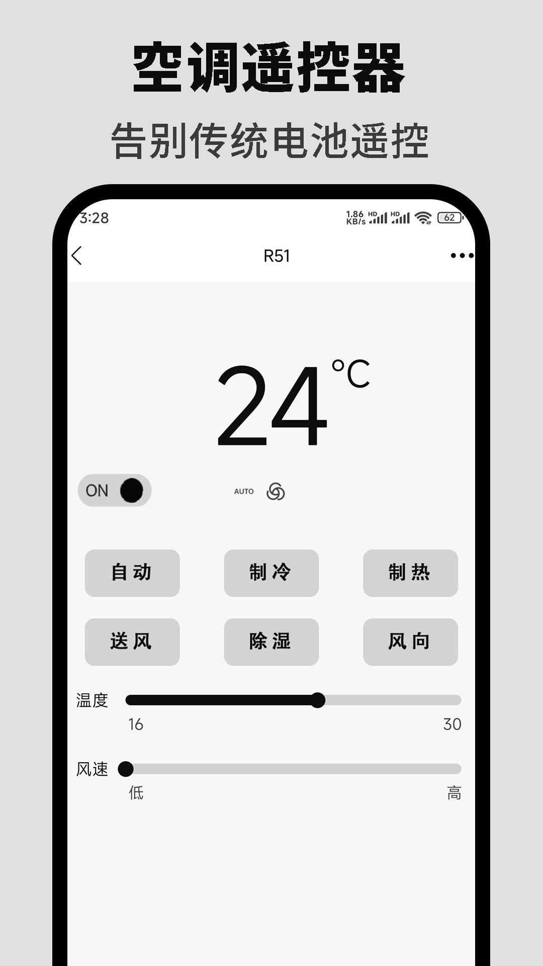悟空遥控器1
