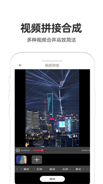妙剪app2