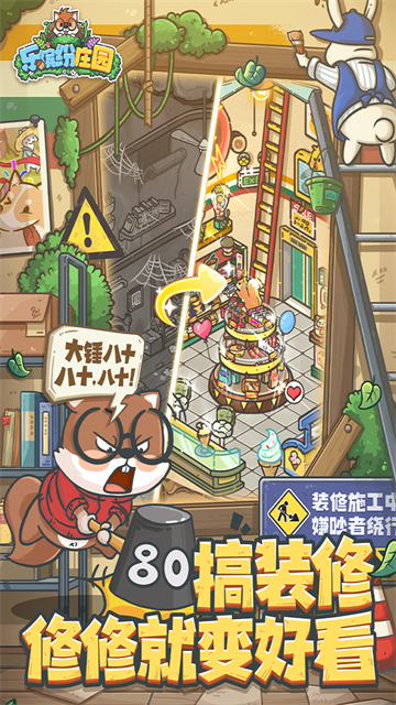 乐缤纷庄园1