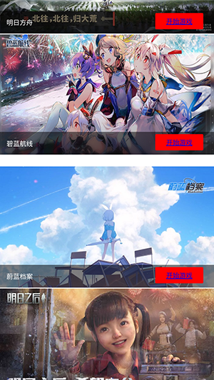 弗瑞云游app1